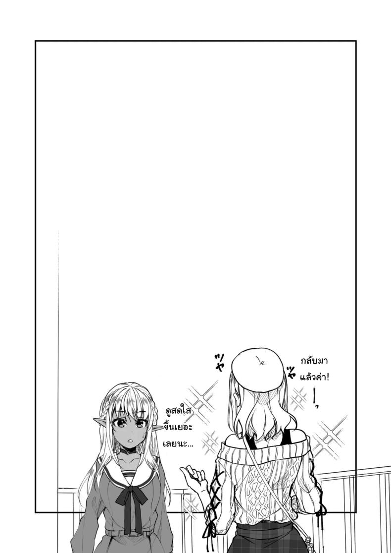 ฉันไม่ใช่ดันโจตัวจริงสักหน่อย